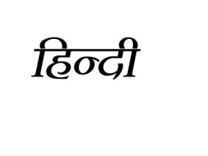 hindi_wiki